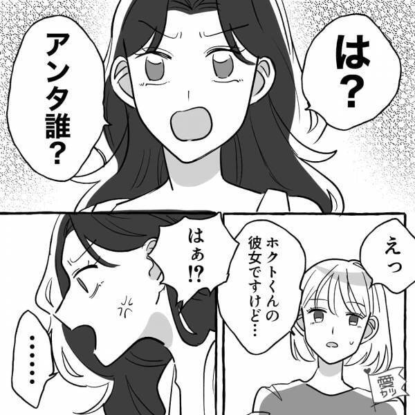 彼の家でお家デート中…「アンタ誰？」「彼女ですけど…」“謎の女”が乱入し大暴れ！？→【嫌味な発言】までされてゲンナリ…