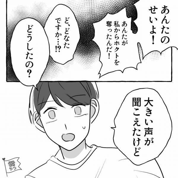 彼の家でお家デート中…「アンタ誰？」「彼女ですけど…」“謎の女”が乱入し大暴れ！？→【嫌味な発言】までされてゲンナリ…