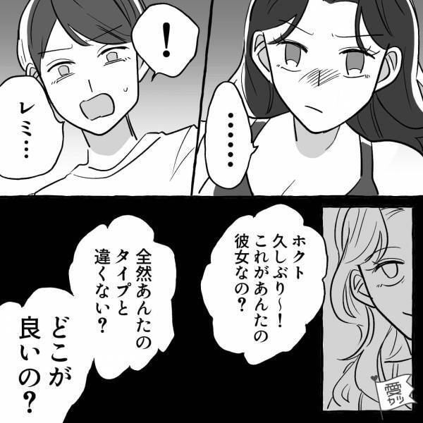 彼の家でお家デート中…「アンタ誰？」「彼女ですけど…」“謎の女”が乱入し大暴れ！？→【嫌味な発言】までされてゲンナリ…
