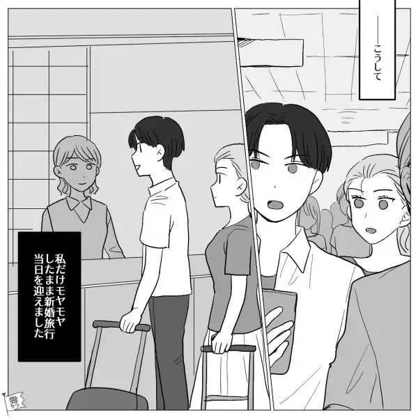 入籍直前の旅行で…彼「お土産頼まれたんだ」相手は彼に“急接近中の同僚”！？→不安になる一方で…彼の【能天気発言】に絶句！