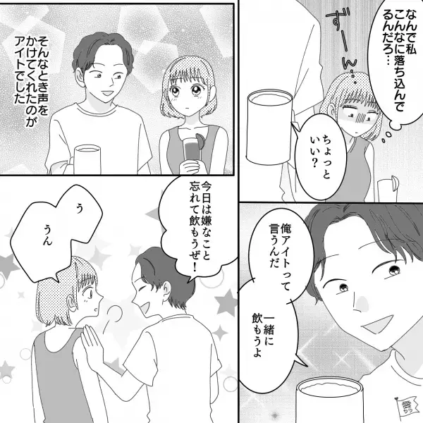 彼氏と別れた女性…男性「付き合ってほしい」新たな出会いが！しかし…「…あの人誰？」⇒【ありえない光景】を目の当たりに！