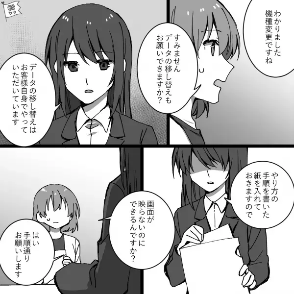 客「2時間待ちですか！？」店員「それぐらいが普通です」携帯ショップで“修理依頼”…→2時間後【あっさり終了】！？帰宅後に…「え？」