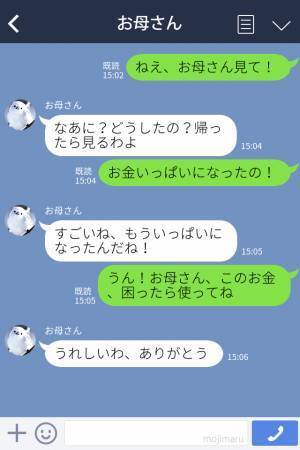 家事の手伝いで”お小遣い”を貯める娘→「お母さん見て！」久しぶりに貯金箱を開けると、中身に驚愕…！親想いの娘に感動…