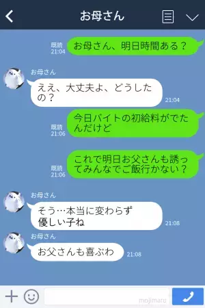 家事の手伝いで”お小遣い”を貯める娘→「お母さん見て！」久しぶりに貯金箱を開けると、中身に驚愕…！親想いの娘に感動…
