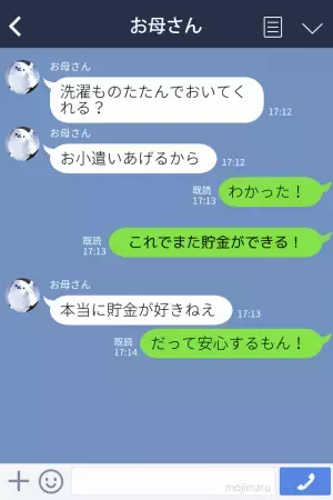 家事の手伝いで”お小遣い”を貯める娘→「お母さん見て！」久しぶりに貯金箱を開けると、中身に驚愕…！親想いの娘に感動…