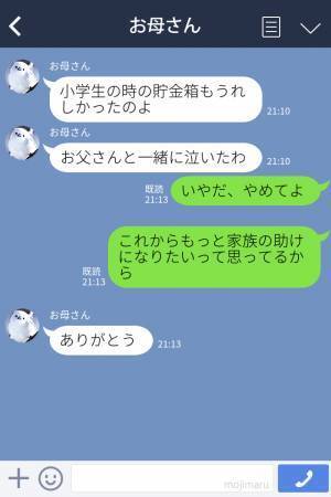 家事の手伝いで”お小遣い”を貯める娘→「お母さん見て！」久しぶりに貯金箱を開けると、中身に驚愕…！親想いの娘に感動…