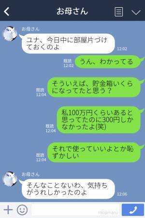 家事の手伝いで”お小遣い”を貯める娘→「お母さん見て！」久しぶりに貯金箱を開けると、中身に驚愕…！親想いの娘に感動…