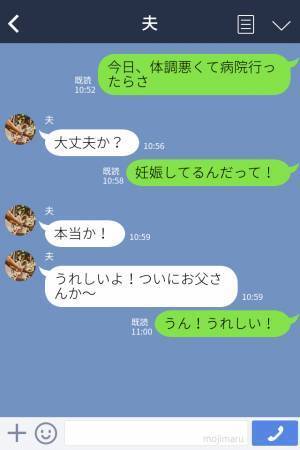 【妊娠が発覚した妻】生モノが食べられず、夫から義実家に伝えてもらうはずが…→当日、義兄は”いつものマグロ”を持ってくる…！