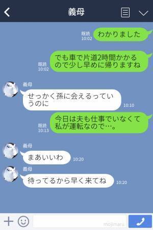 【呼びつけてフル無視…！？】義母「孫ちゃーんばぁばでちゅよ」嫁「え？私は？」→その後”鼻につく発言”と“夫の態度”にストレスMAX！！