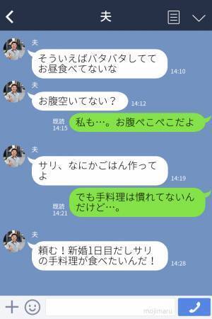 妻「カレー作ったよ！」夫「あのさぁ……」新婚生活初日でトラブル発生…！？→”不穏な空気”を作った、夫の一言に唖然…！