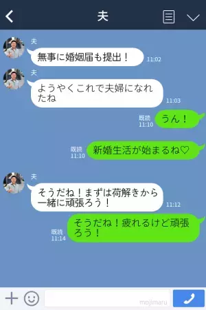 妻「カレー作ったよ！」夫「あのさぁ……」新婚生活初日でトラブル発生…！？→”不穏な空気”を作った、夫の一言に唖然…！