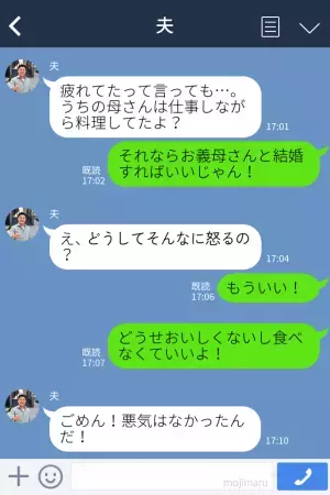 妻「カレー作ったよ！」夫「あのさぁ……」新婚生活初日でトラブル発生…！？→”不穏な空気”を作った、夫の一言に唖然…！