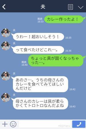 妻「カレー作ったよ！」夫「あのさぁ……」新婚生活初日でトラブル発生…！？→”不穏な空気”を作った、夫の一言に唖然…！