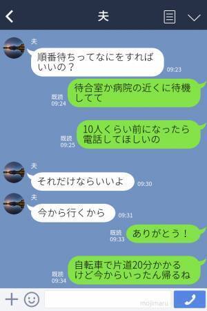 “発熱した子どもたち”の診察は2時間待ち！？妻「10人ぐらい前になったら連絡して」→夫に【順番待ち】をお願いすると、後悔する結果に！