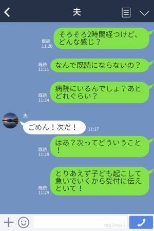 “発熱した子どもたち”の診察は2時間待ち！？妻「10人ぐらい前になったら連絡して」→夫に【順番待ち】をお願いすると、後悔する結果に！