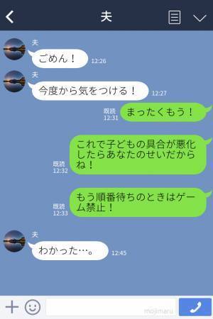“発熱した子どもたち”の診察は2時間待ち！？妻「10人ぐらい前になったら連絡して」→夫に【順番待ち】をお願いすると、後悔する結果に！