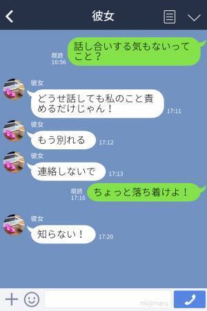 浮気女「連絡してよ」俺「逆ギレかよ！」浮気女に”激怒”して家を出ると…→帰宅後、そこには【予想しない光景】が…！