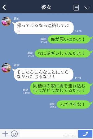 浮気女「連絡してよ」俺「逆ギレかよ！」浮気女に”激怒”して家を出ると…→帰宅後、そこには【予想しない光景】が…！