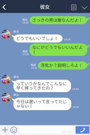 浮気女「連絡してよ」俺「逆ギレかよ！」浮気女に”激怒”して家を出ると…→帰宅後、そこには【予想しない光景】が…！