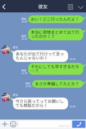 浮気女「連絡してよ」俺「逆ギレかよ！」浮気女に”激怒”して家を出ると…→帰宅後、そこには【予想しない光景】が…！