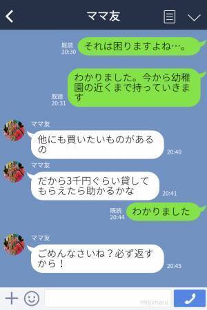 ＜ママ友トラブル＞話しかけてきたママさんと連絡先を交換…→「オムツを買うお金がなくて…」借金をお願いされてびっくり…