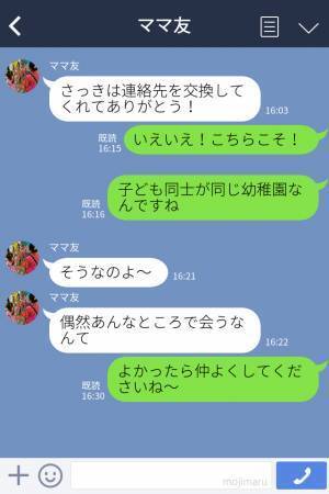 ＜ママ友トラブル＞話しかけてきたママさんと連絡先を交換…→「オムツを買うお金がなくて…」借金をお願いされてびっくり…