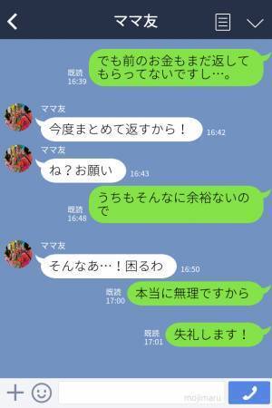 ＜ママ友トラブル＞話しかけてきたママさんと連絡先を交換…→「オムツを買うお金がなくて…」借金をお願いされてびっくり…