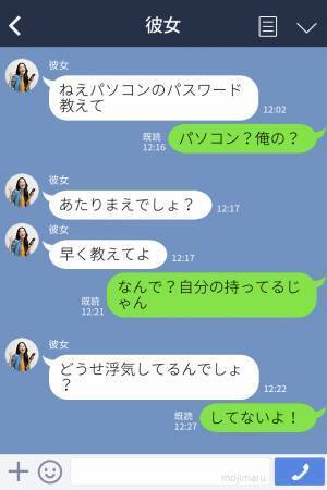 【束縛彼女が怖すぎる…】『パスワード入れて』帰宅した彼氏の”浮気”を疑い暴走する…！？→しまいには”背筋の凍る行動”で同棲解消に！