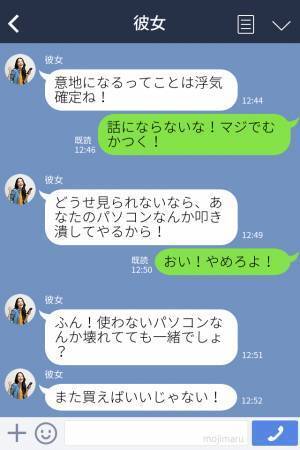 【束縛彼女が怖すぎる…】『パスワード入れて』帰宅した彼氏の”浮気”を疑い暴走する…！？→しまいには”背筋の凍る行動”で同棲解消に！