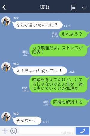 【束縛彼女が怖すぎる…】『パスワード入れて』帰宅した彼氏の”浮気”を疑い暴走する…！？→しまいには”背筋の凍る行動”で同棲解消に！