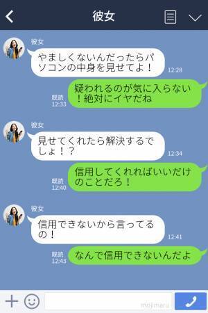 【束縛彼女が怖すぎる…】『パスワード入れて』帰宅した彼氏の”浮気”を疑い暴走する…！？→しまいには”背筋の凍る行動”で同棲解消に！