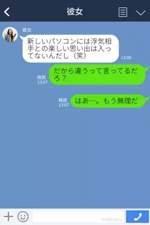 【束縛彼女が怖すぎる…】『パスワード入れて』帰宅した彼氏の”浮気”を疑い暴走する…！？→しまいには”背筋の凍る行動”で同棲解消に！