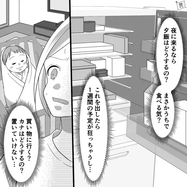 退院後3日で”義母訪問”…！？戸惑う妻に…夫「俺と母さんで決めたから」→次の瞬間【赤ちゃんと2人きりの部屋】で怒り心頭！！