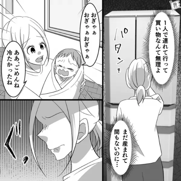 退院後3日で”義母訪問”…！？戸惑う妻に…夫「俺と母さんで決めたから」→次の瞬間【赤ちゃんと2人きりの部屋】で怒り心頭！！