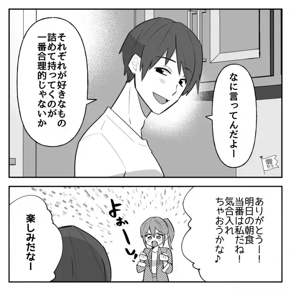 ＜夫婦のルール＞お弁当は各自で作っている夫婦→夫の“温かい言葉”に感化され…気合が入った翌日、妻を【ハプニング】が襲う？！