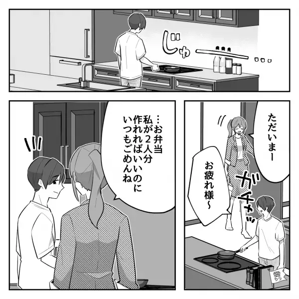 ＜夫婦のルール＞お弁当は各自で作っている夫婦→夫の“温かい言葉”に感化され…気合が入った翌日、妻を【ハプニング】が襲う？！