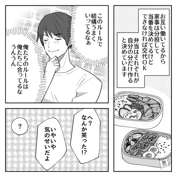 ＜夫婦のルール＞お弁当は各自で作っている夫婦→夫の“温かい言葉”に感化され…気合が入った翌日、妻を【ハプニング】が襲う？！