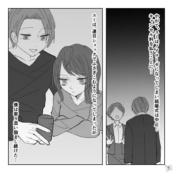 もう準備中だったのに…嫁の両親が“結婚式開催”を猛反対！？→その後【多額のキャンセル料】を支払った夫婦の現在…