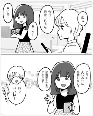 【記念日に事件…】私「予約しておくね～」店員「できません！」→しかし、店からの”折り返し電話”で主人公は驚く…！