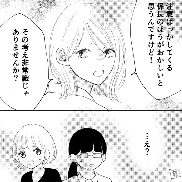 仕事のミスで“定期的に怒られる”女性…同僚「業務改善したら？」「…はぁ？」⇒直後【自己中な逆ギレ】に一同硬直…！！