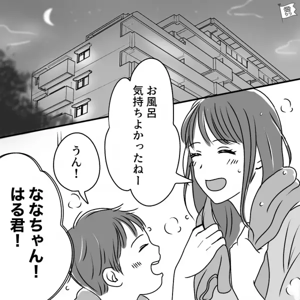 一軒家の購入を検討する夫婦。しっかり者の夫に安心して任せていた結果…⇒夫「通帳！？」まさかの【ミス】で緊急事態発生！！