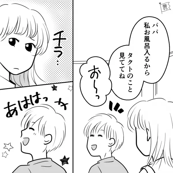 “宿題をやらない息子”と注意しない夫を心配しつつ…妻「お風呂入ってくる」→風呂から上がると【衝撃的な光景】が広がっていた！？