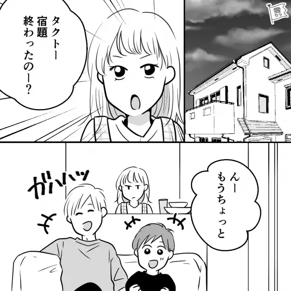 “宿題をやらない息子”と注意しない夫を心配しつつ…妻「お風呂入ってくる」→風呂から上がると【衝撃的な光景】が広がっていた！？