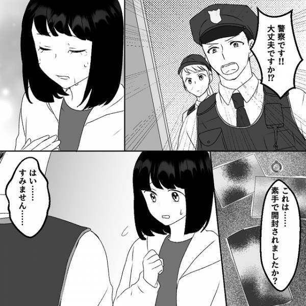 「警察です！大丈夫ですか！？」自宅に“婚姻届と指輪”の贈り物が！？→ストーカーの行動は想像を超える“恐怖”だった…【漫画】