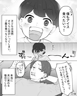 【食が細い息子】のため試行錯誤する毎日…しかし！夫『くっちゃくっちゃ』⇒夫の“食事のマナー”が最悪すぎて台無しに…！