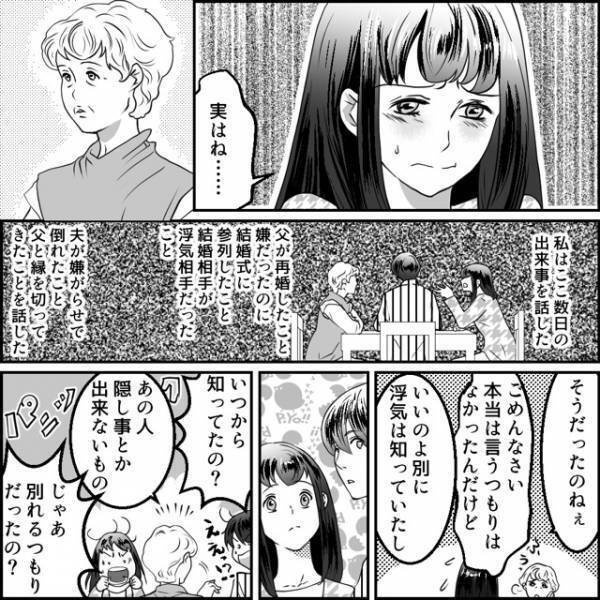 【父と絶縁した直後…】母のもとを訪れた姉と弟。「実はね…」→母「ラッキーね」その“意外な一言”に救われる…！