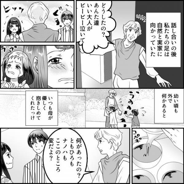 【父と絶縁した直後…】母のもとを訪れた姉と弟。「実はね…」→母「ラッキーね」その“意外な一言”に救われる…！