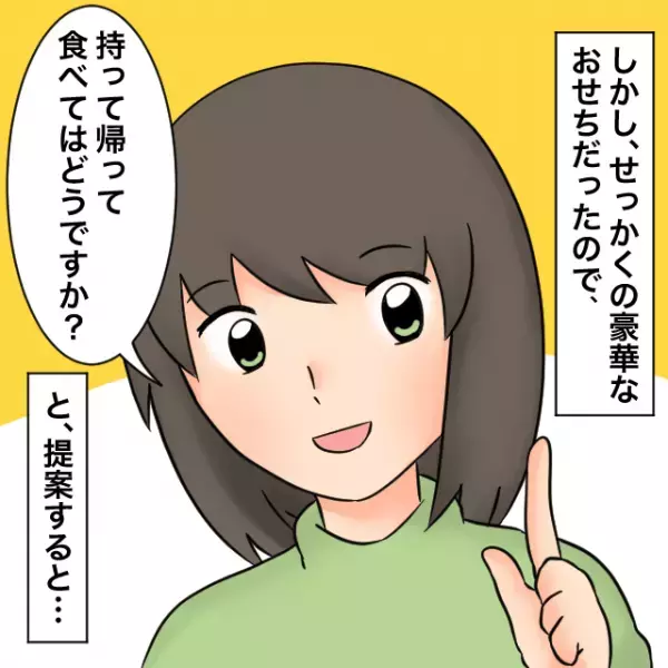 義姉「今お腹いっぱいなんです…」おせちをまったく食べておらず…→見かねて【嫁から提案】をすると“驚きの行動”に出た？！