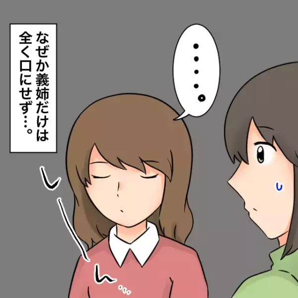 義姉「今お腹いっぱいなんです…」おせちをまったく食べておらず…→見かねて【嫁から提案】をすると“驚きの行動”に出た？！