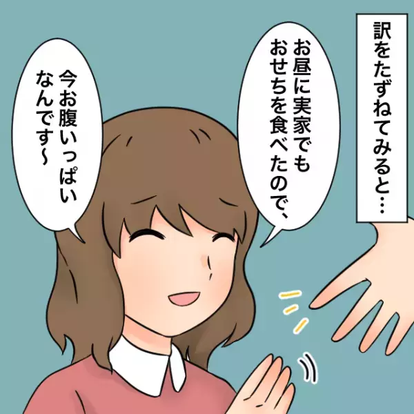 義姉「今お腹いっぱいなんです…」おせちをまったく食べておらず…→見かねて【嫁から提案】をすると“驚きの行動”に出た？！